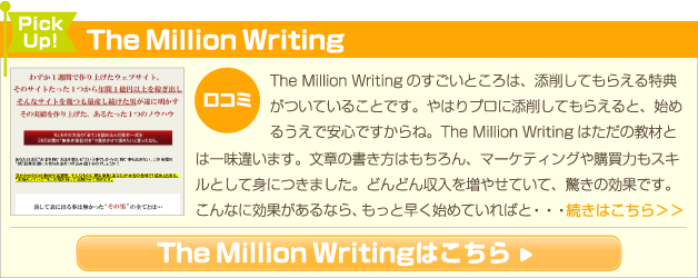 The Million Writing